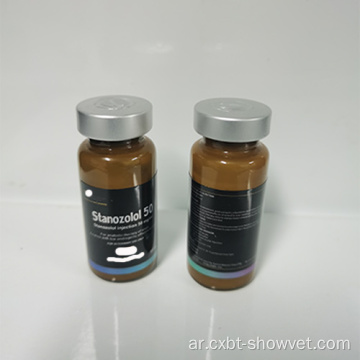 حقن GMP Stanozolol للحيوان